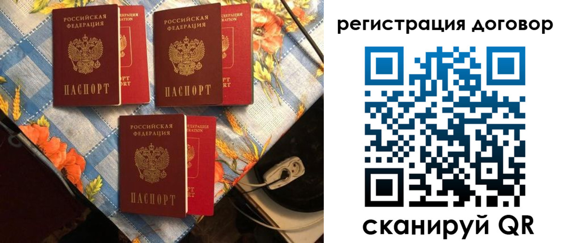 прописка для военкомата в Гатчине